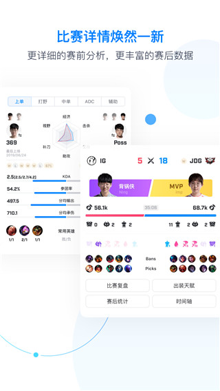 Score2022截图3