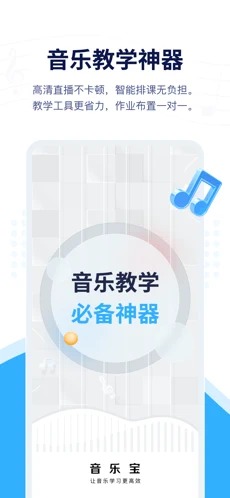 音乐宝截图1