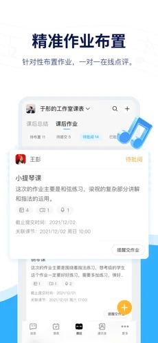 音乐宝截图5