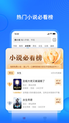 搜狗免费小说app截图4