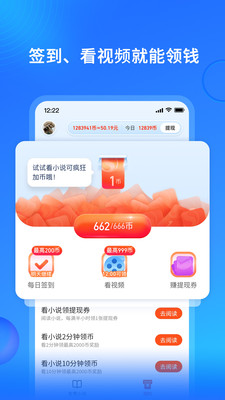 搜狗免费小说app截图1