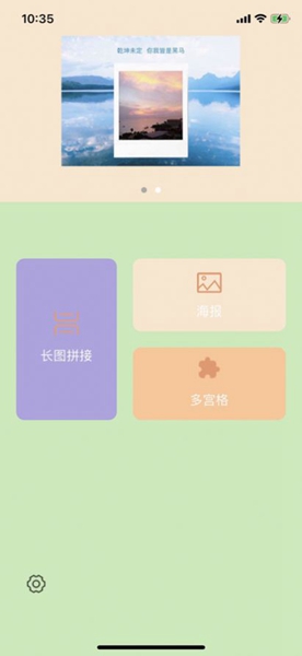 小小爱拼图截图1