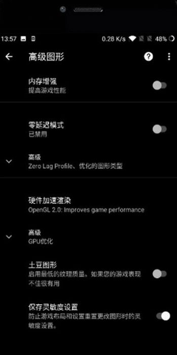 pubgtool画质助手安卓版下载免费图片1