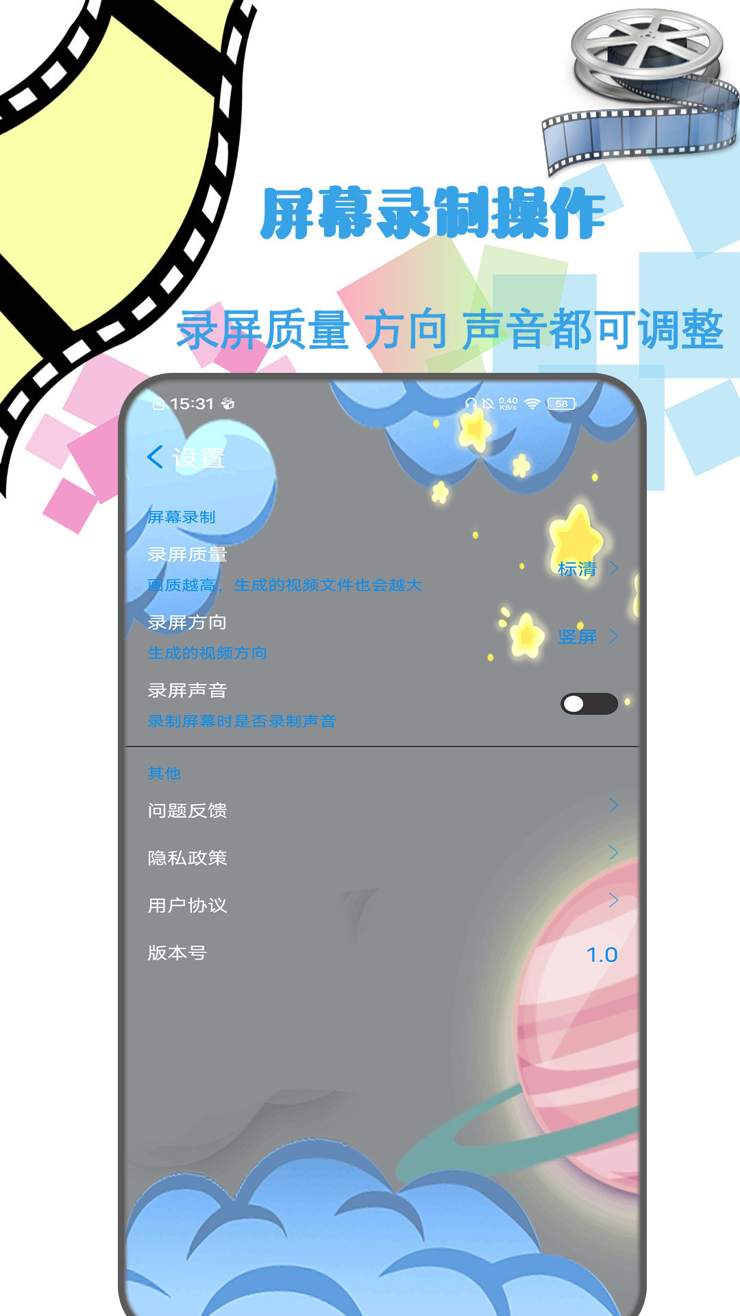 剪辑视频制作截图1