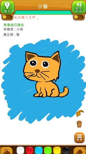 你画我猜截图2