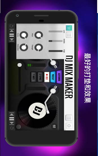 DJ混音器和音乐制作器app（暂未上线）截图3