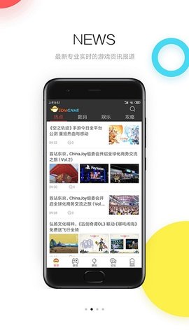 3dm论坛2022截图1