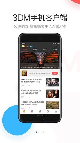 3dm论坛2022截图2