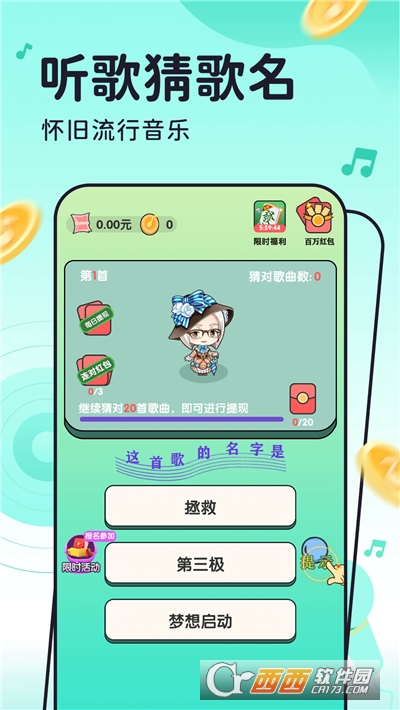 听歌识曲截图3