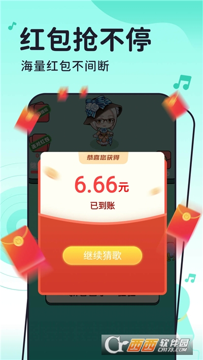 听歌识曲截图1