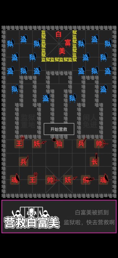 汉字攻防战截图3