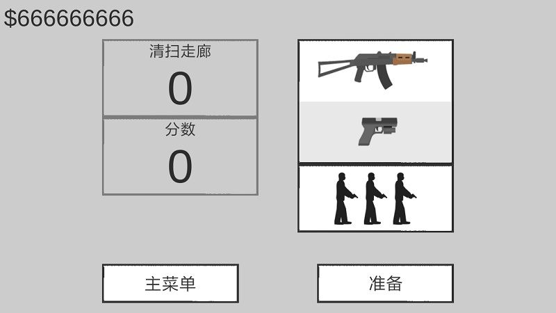 射杀僵尸防御官方下载安卓版图片1