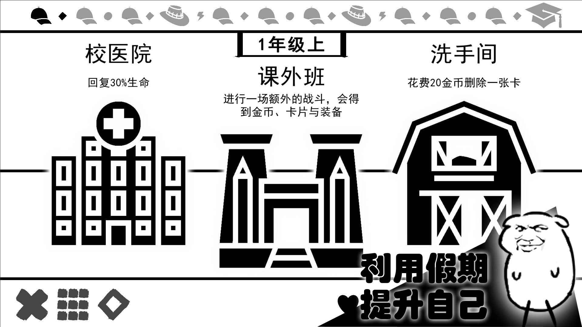 波波攒小学游戏官方版图片2