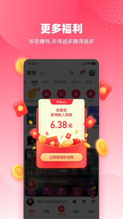 快音车载音乐免费版截图1