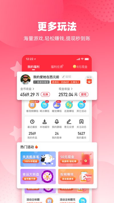 快音车载音乐免费版截图2