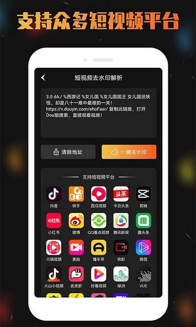 免费视频去水印编辑截图2