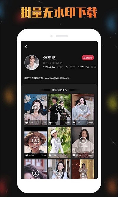 免费视频去水印编辑截图3