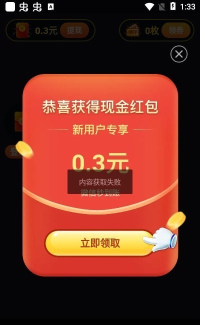 欢乐动短视频截图3