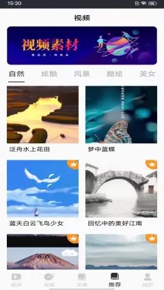 短视频素材截图2