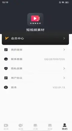 短视频素材app下载免费无水印版图片1