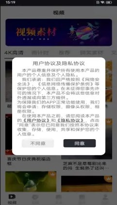 短视频素材截图3