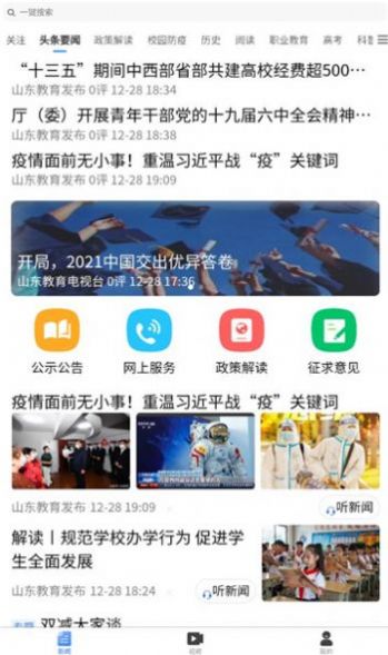 2022i武当app苹果ios版图片1