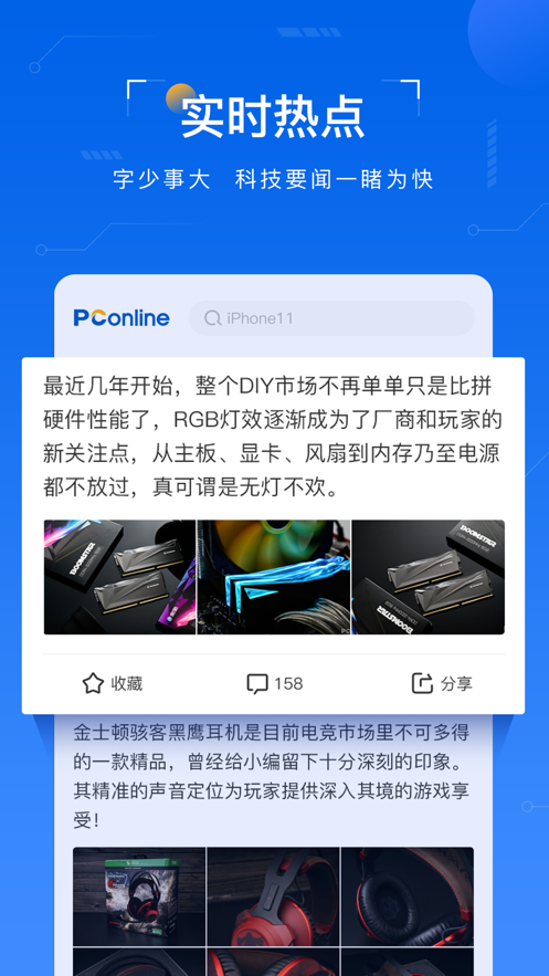 太平洋知科技截图1