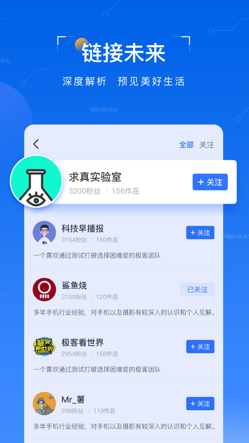 太平洋知科技截图3