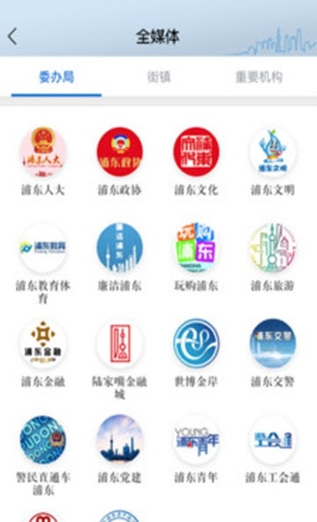 浦东观察截图1