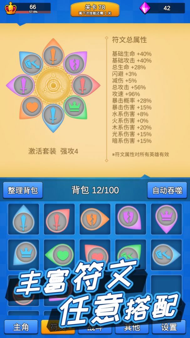 讲什么道义一起上1.1.0免广告最新版图片1