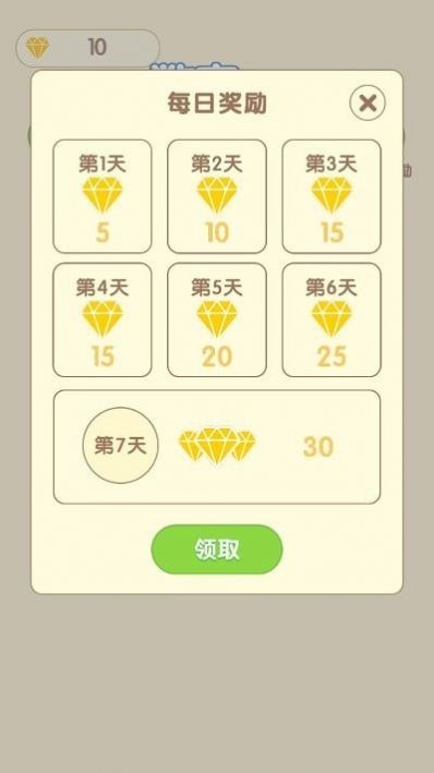 2048疯狂弹球截图3