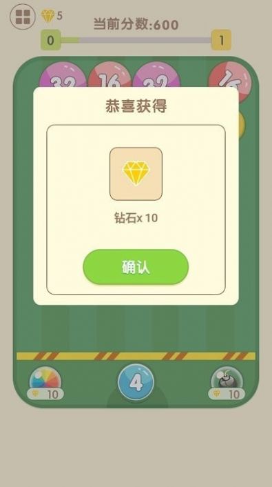 2048疯狂弹球截图1