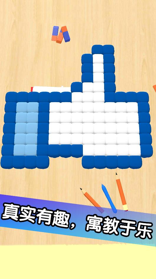 解压珠子画设计截图2