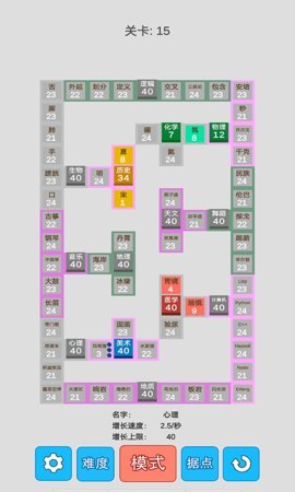 科学攻防赛截图3