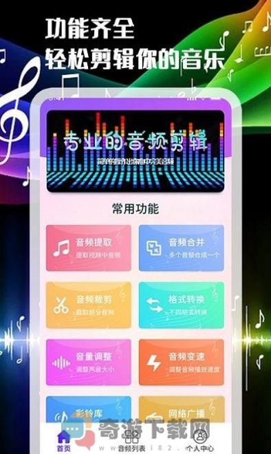 声河音乐剪辑截图1