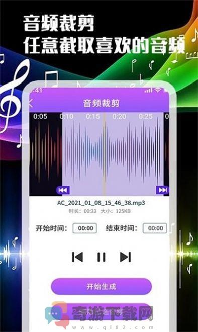 声河音乐剪辑截图4