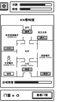 规则怪谈博物馆截图3