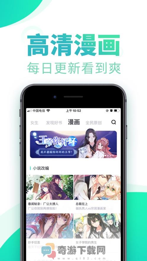 书旗小说截图4