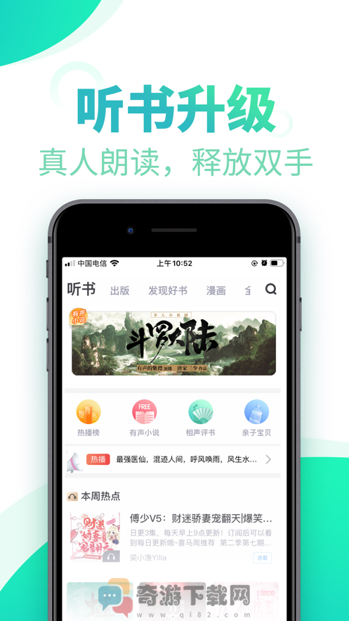 书旗小说截图5