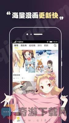 羽翼漫画免费版截图2