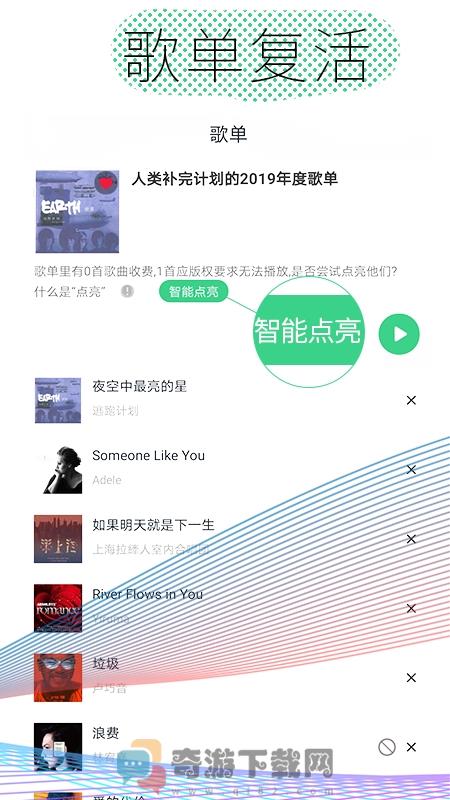 酷云音乐截图3