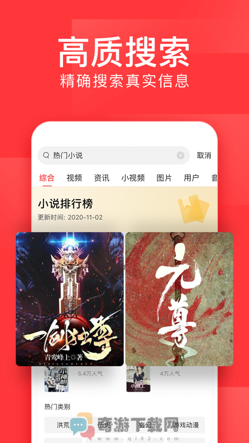 识区截图3