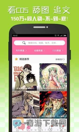 嘿咻连载漫画免费版截图1