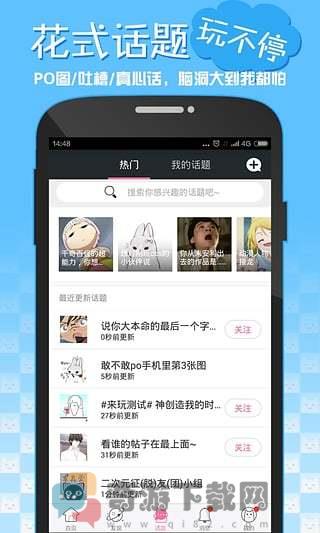 嘿咻连载漫画免费版截图3