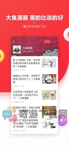 凤凰新闻(专业版)截图4