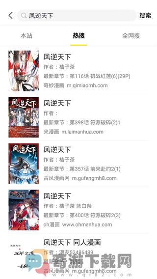 金虹漫画2022最新下载截图3