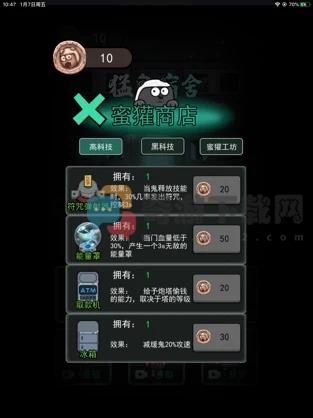 猛鬼宿舍魔改版无限金币截图2