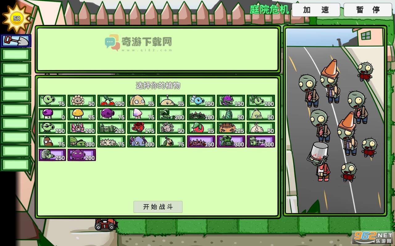 pvzbt美人樱版截图3