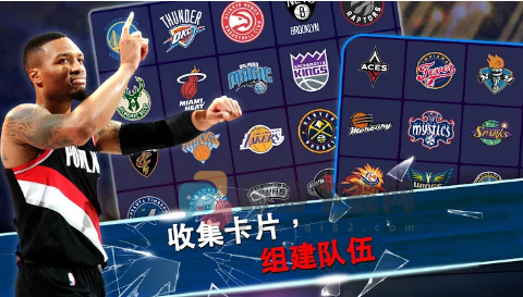 NBASuperCard中文版截图1