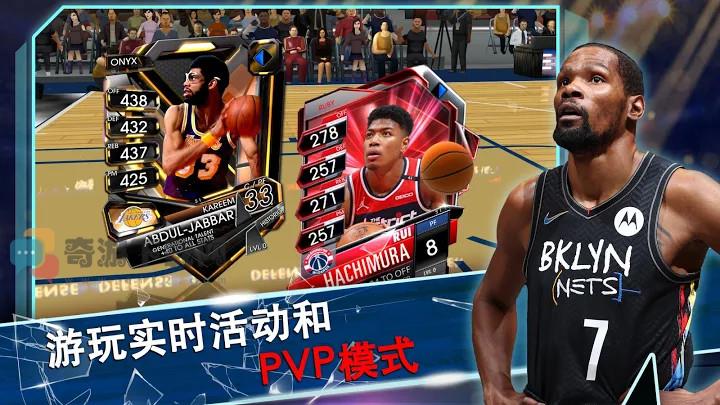 NBASuperCard中文版截图3